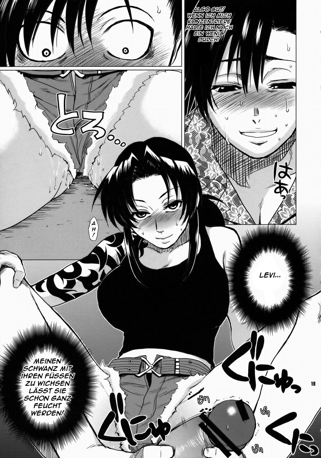 FETISH LAGOON page 12 full