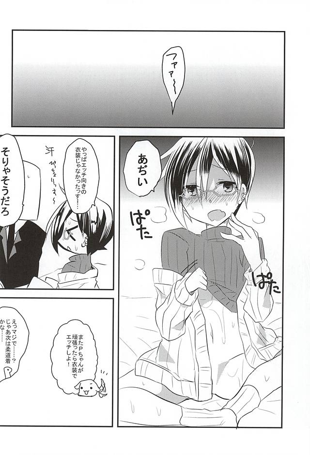 Mofumofu page 11 full