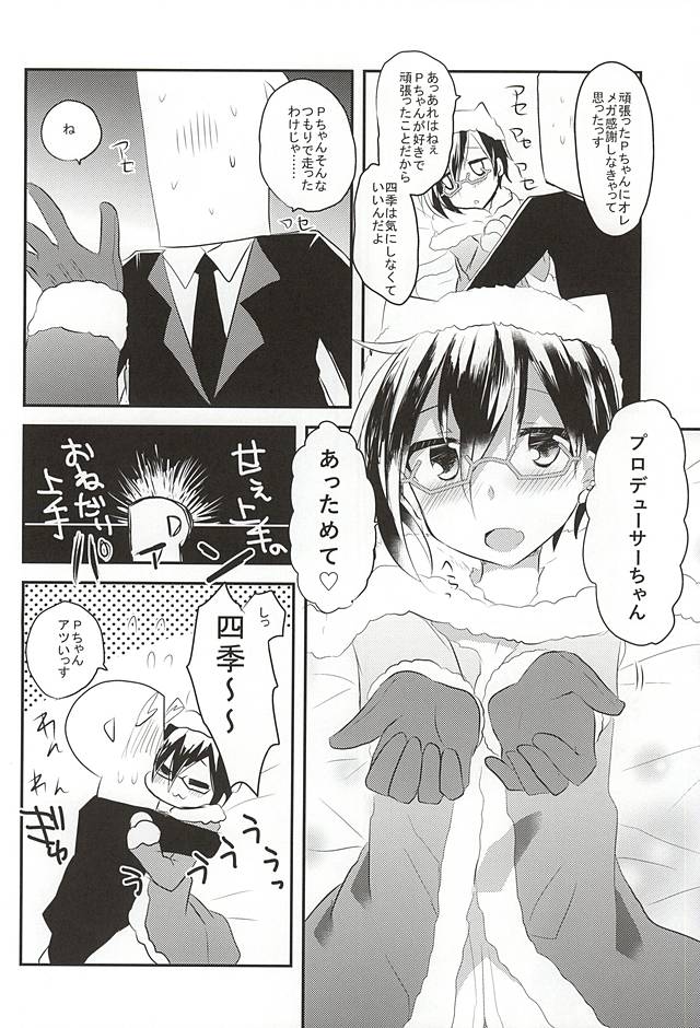 Mofumofu page 3 full