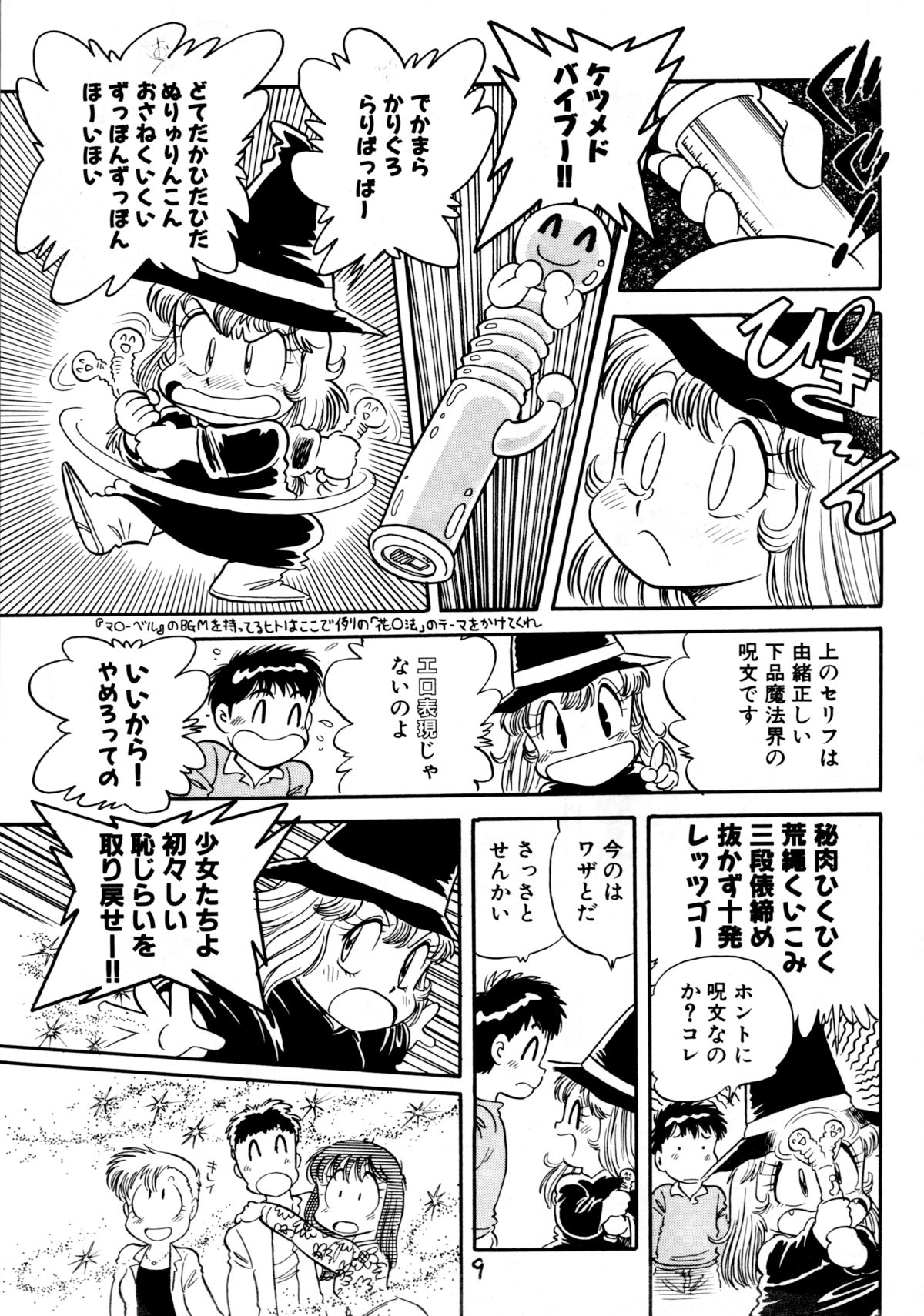 Gehin na Mahoutsukai Ketsumedo Anal page 11 full