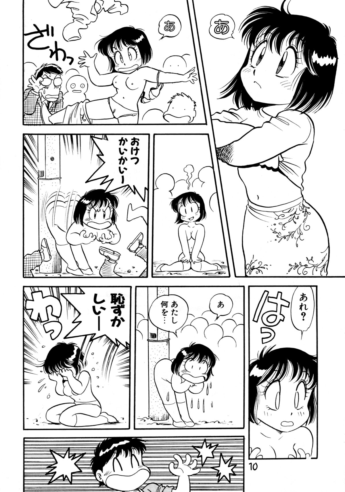 Gehin na Mahoutsukai Ketsumedo Anal page 12 full