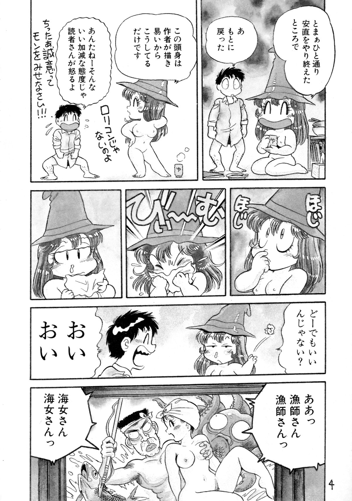 Gehin na Mahoutsukai Ketsumedo Anal page 6 full
