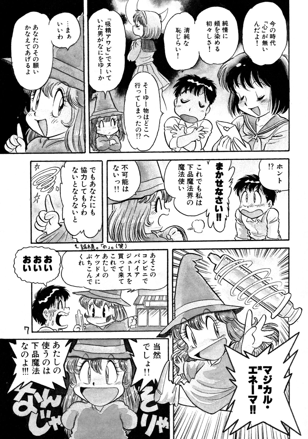 Gehin na Mahoutsukai Ketsumedo Anal page 9 full