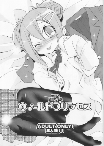 [KEY TRASH (Hikagi Tatsuhiko)] Wild Princess (GA Geijutsuka Art Design Class) cover