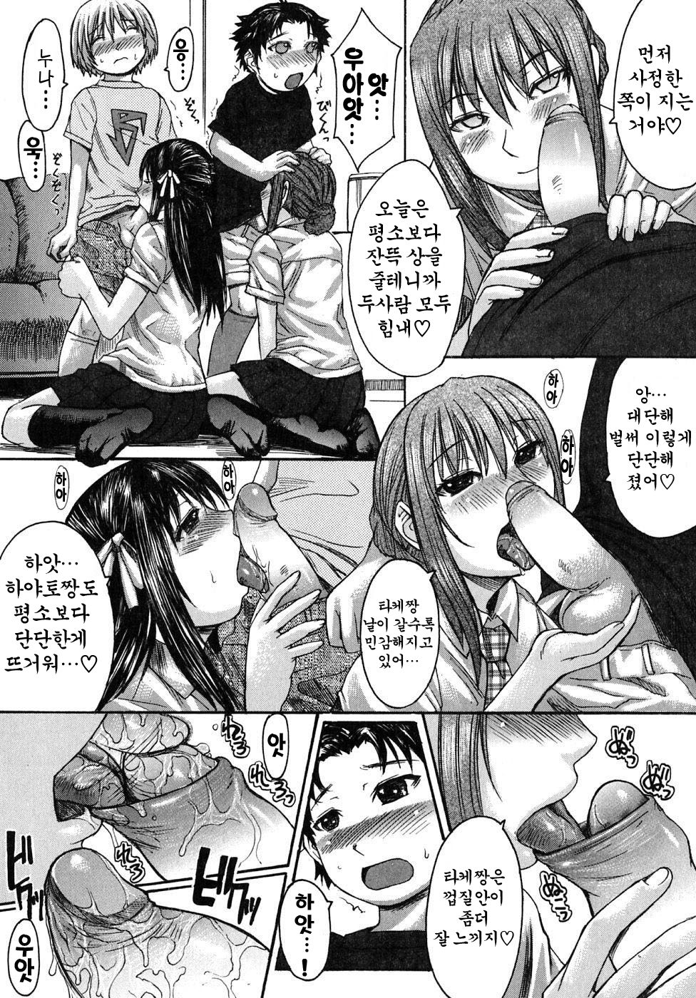 Himegoto! page 10 full