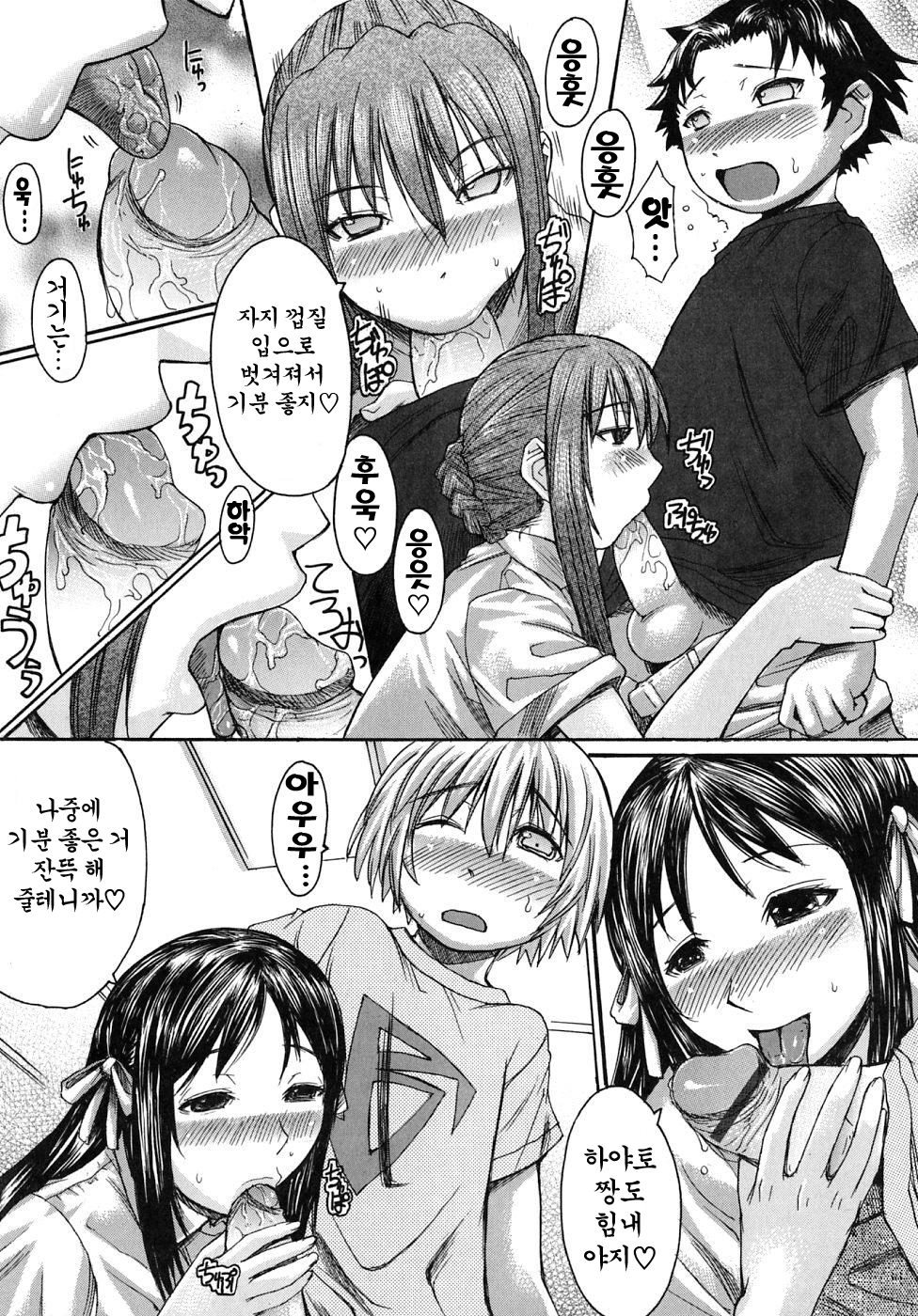 Himegoto! page 11 full