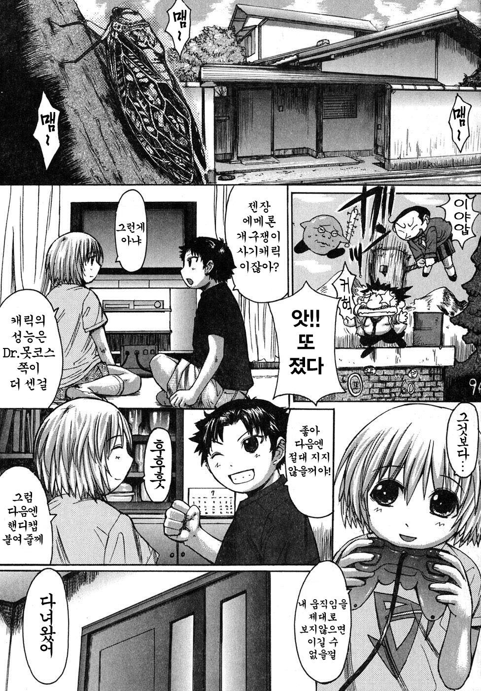 Himegoto! page 6 full