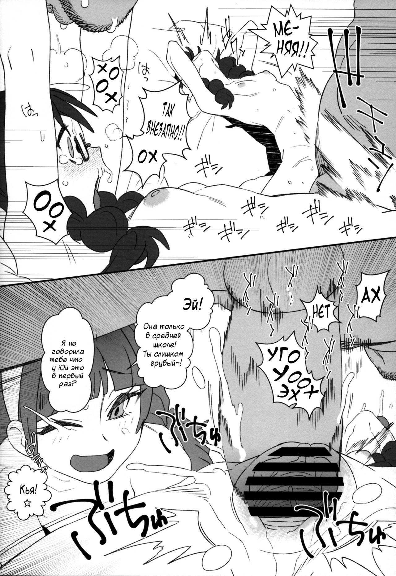 Shiritsu Noble Gakuen Seitokai | Private Noble Academy Ejaculation Council page 12 full