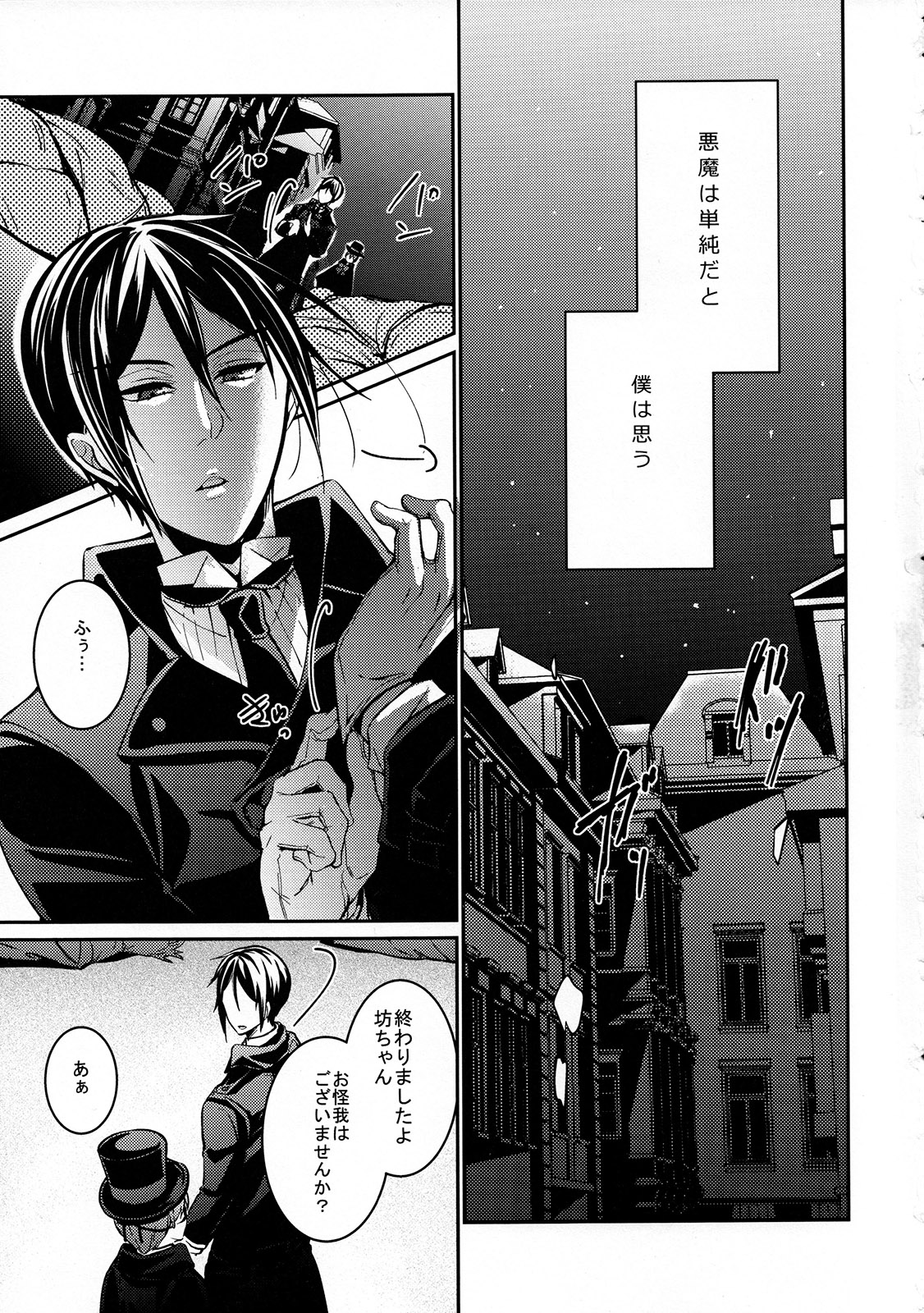 Try Imitation page 2 full