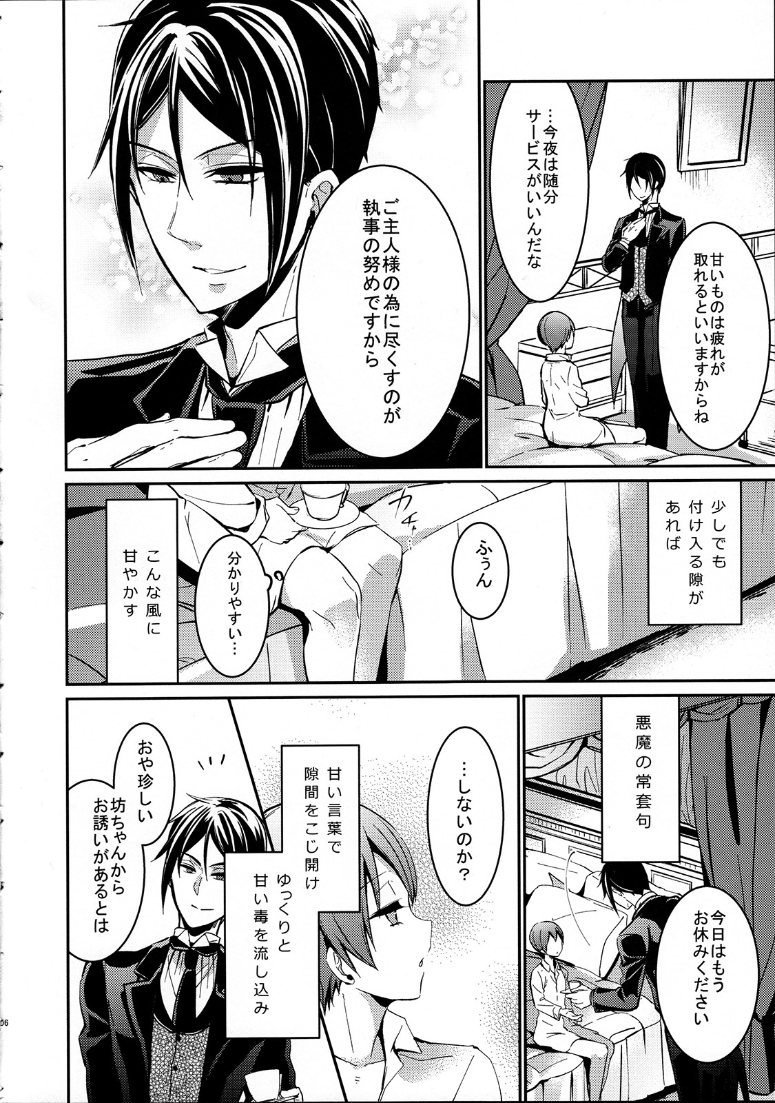 Try Imitation page 5 full