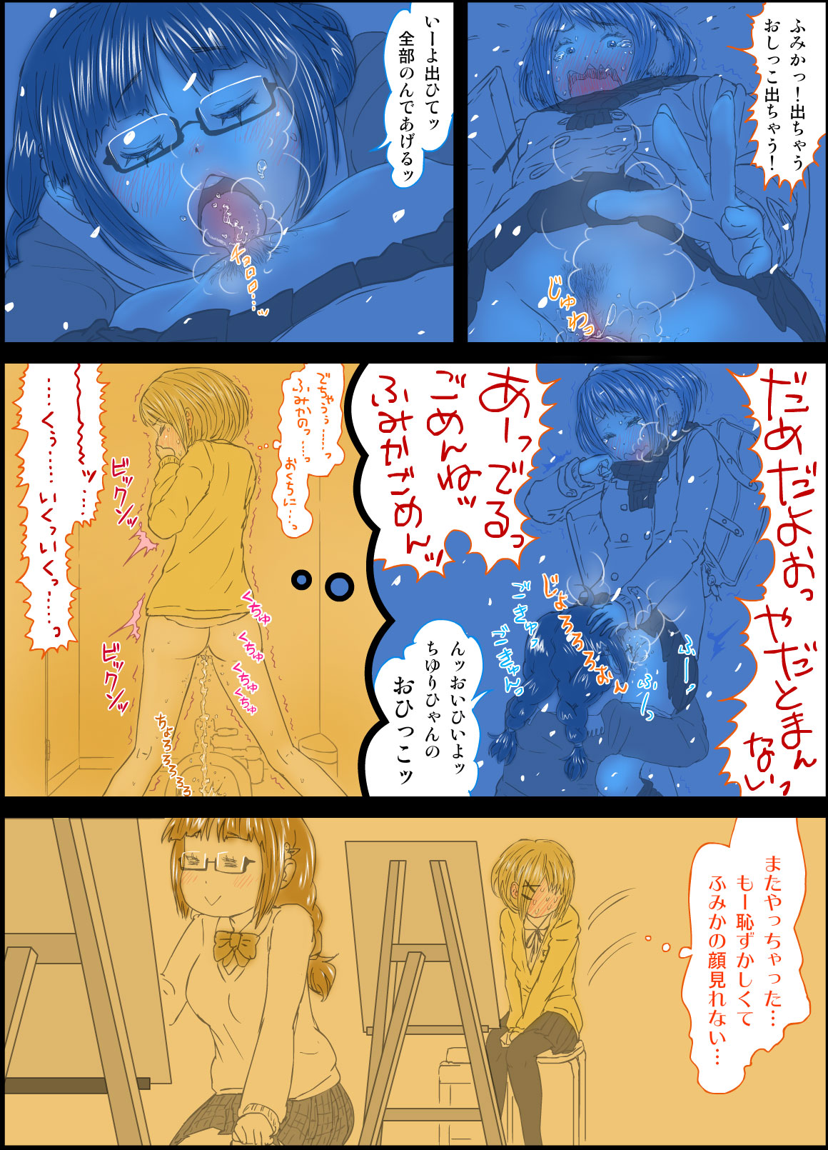 Peanut Butter Lotion -After Days- page 11 full