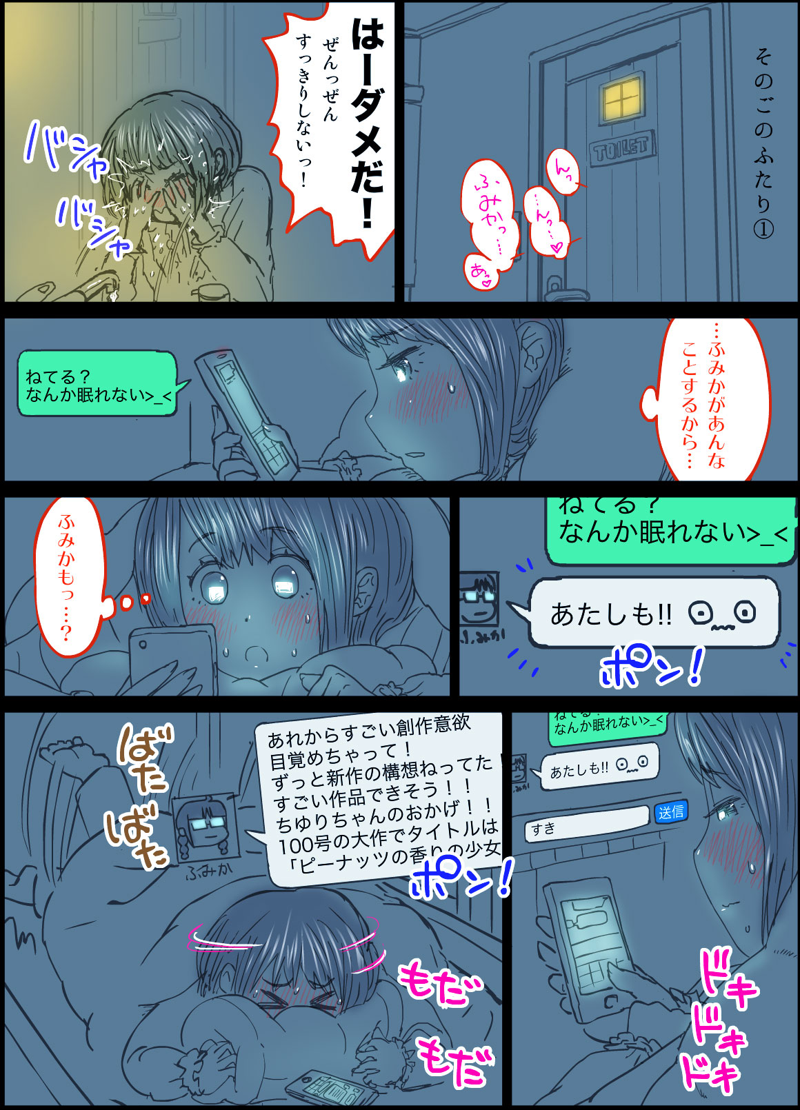 Peanut Butter Lotion -After Days- page 2 full