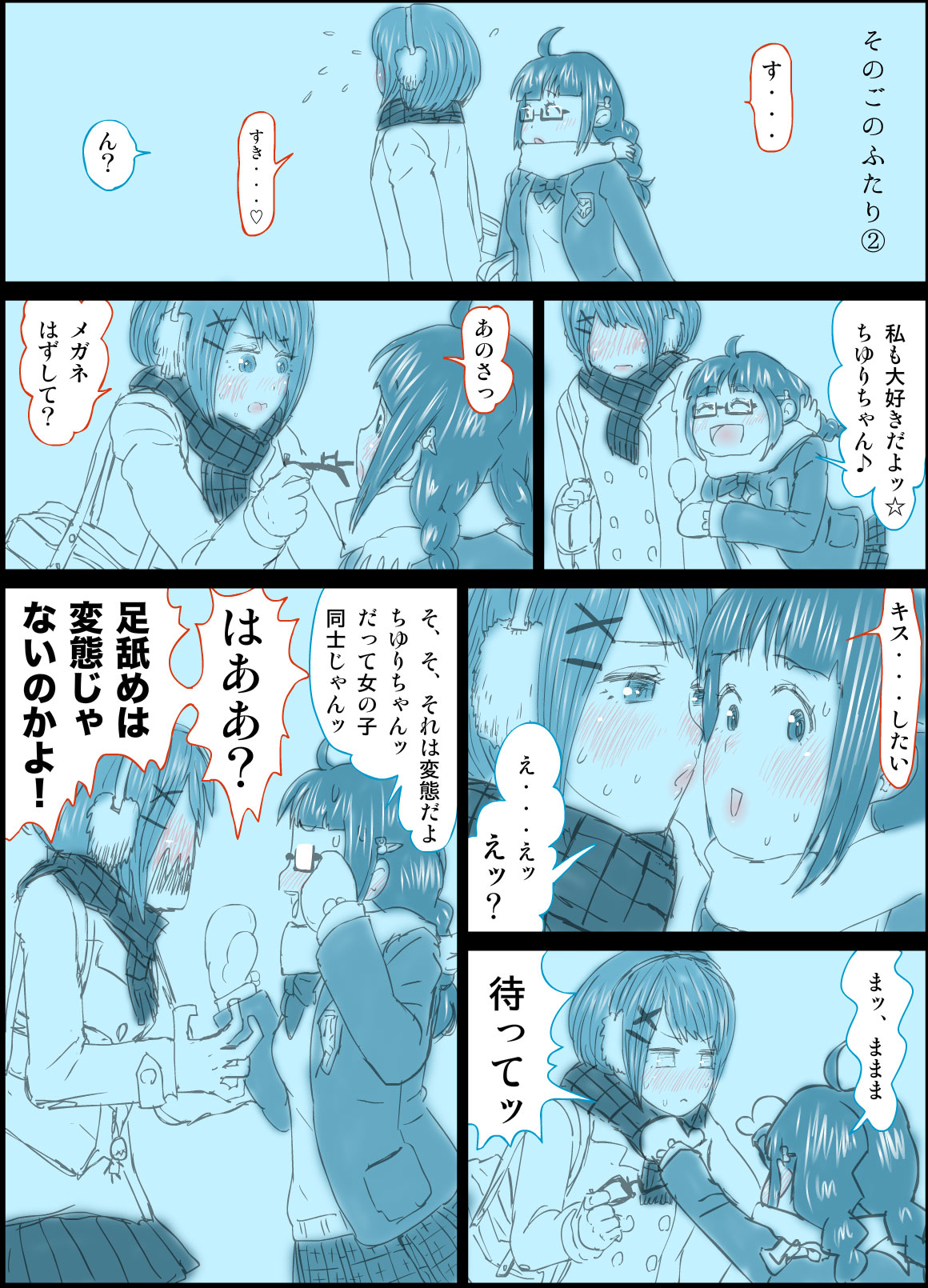 Peanut Butter Lotion -After Days- page 3 full