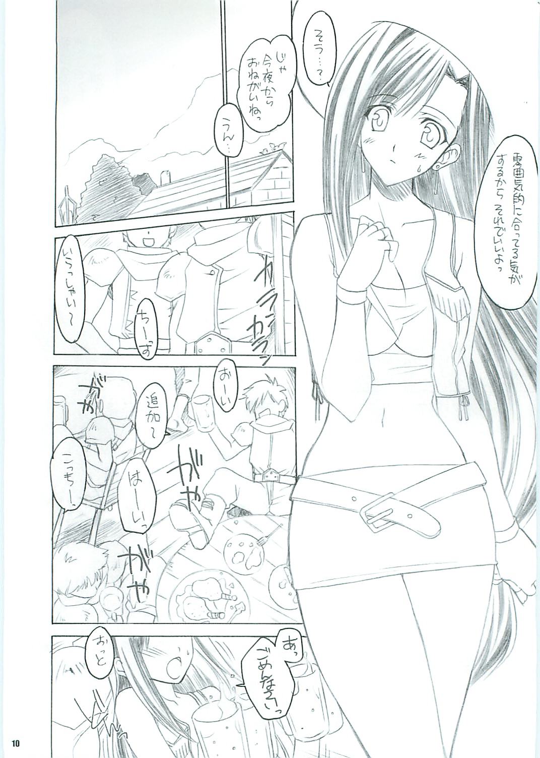 Tifa no Oyashoku. 2 page 12 full