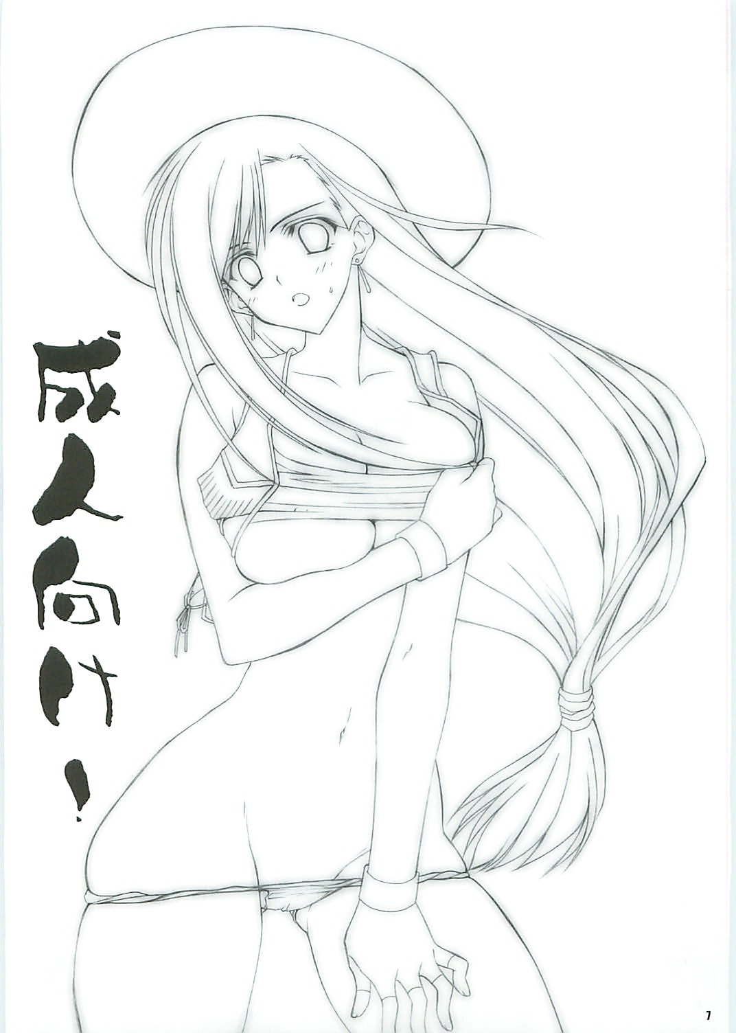 Tifa no Oyashoku. 2 page 9 full