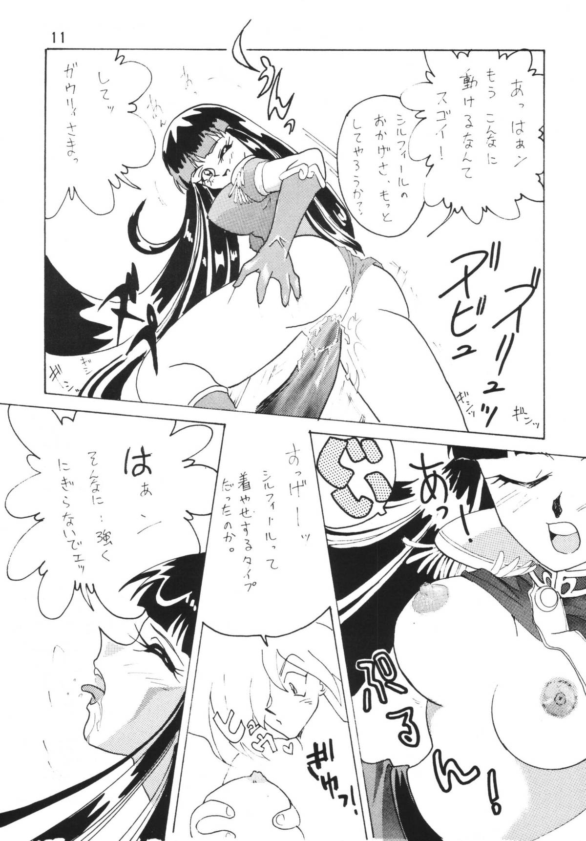 SLAYERS ADULT page 11 full