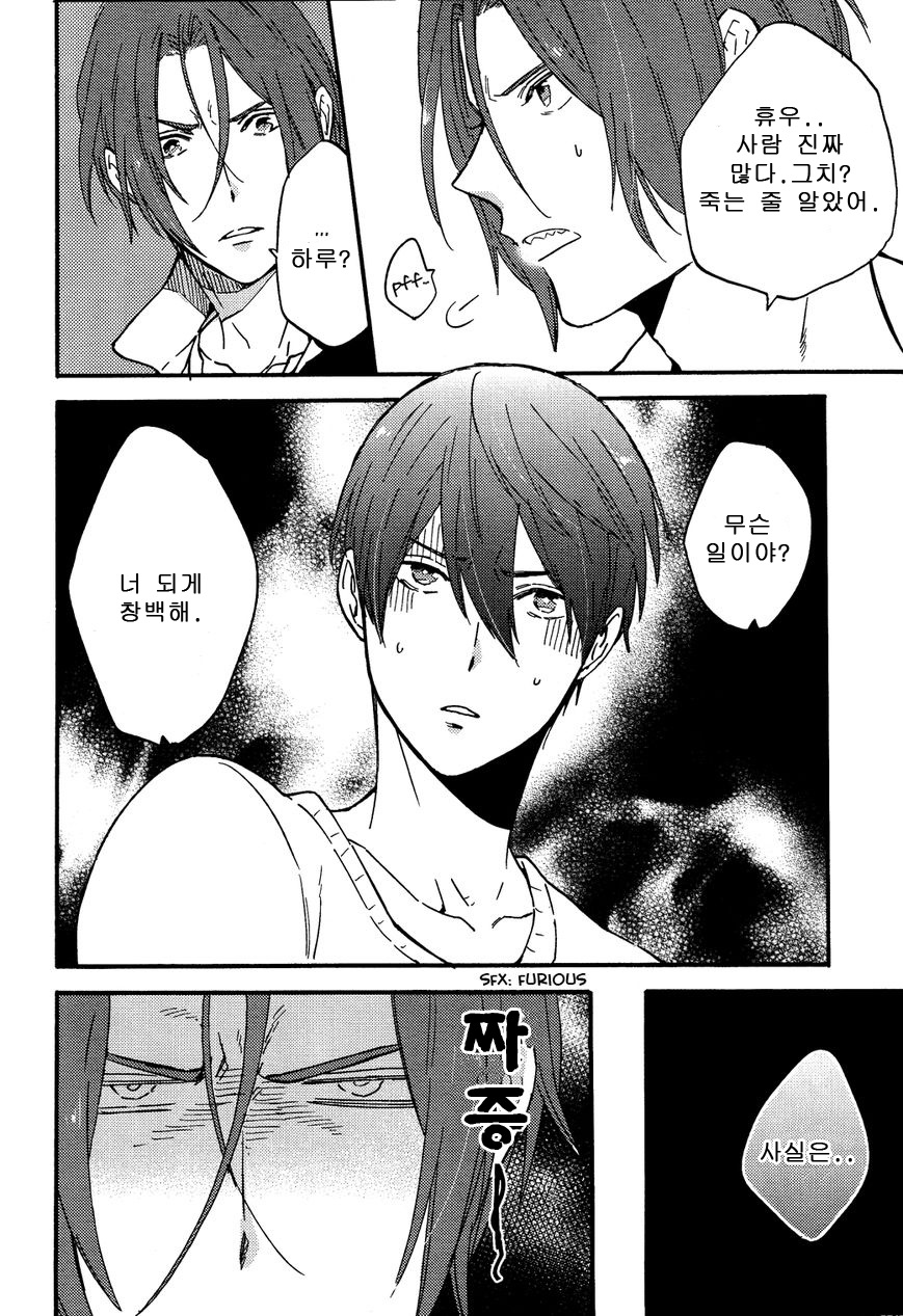 Same to Iruka no Dokusenyoku page 11 full