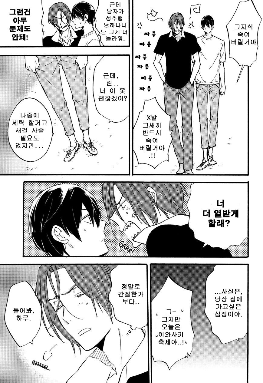 Same to Iruka no Dokusenyoku page 12 full
