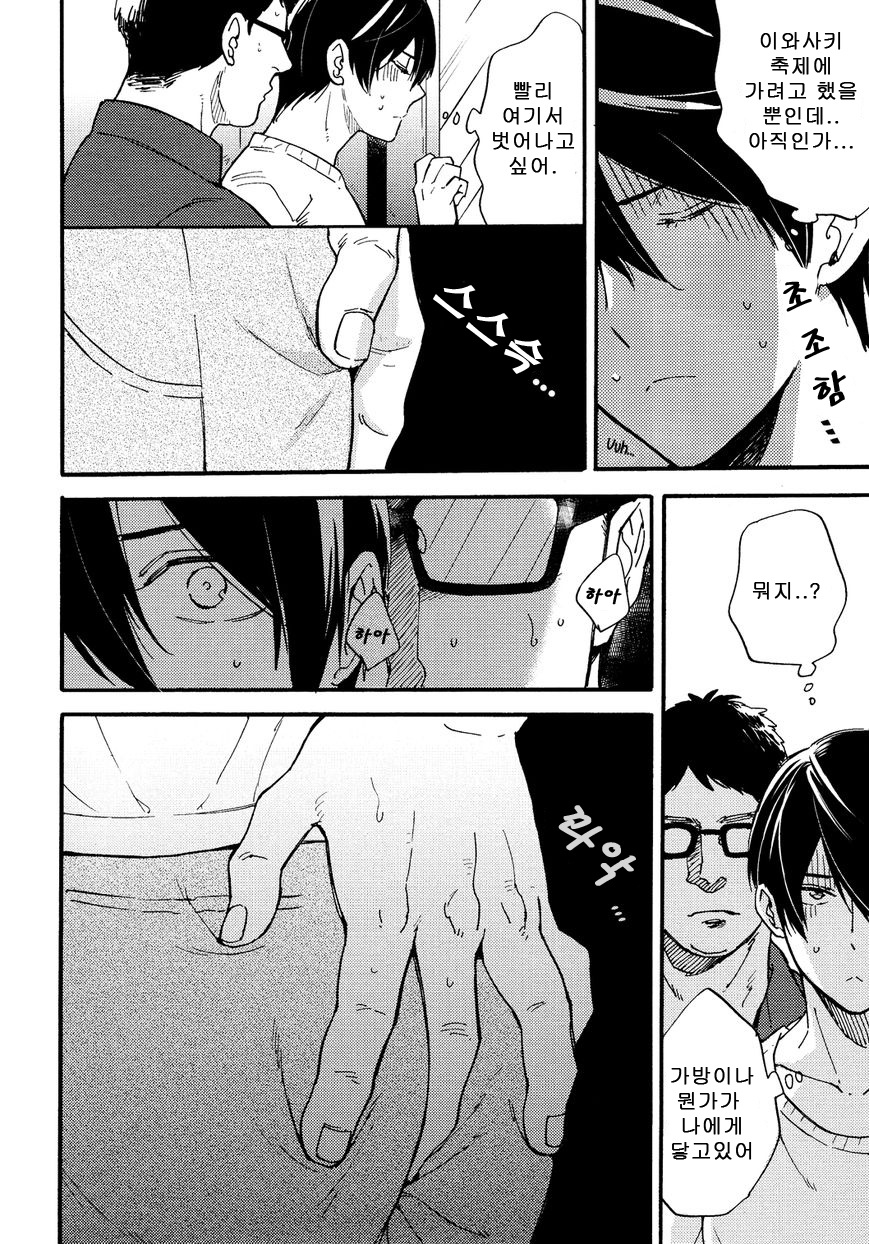 Same to Iruka no Dokusenyoku page 5 full