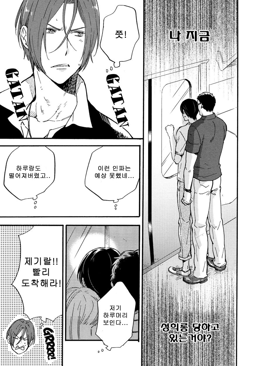 Same to Iruka no Dokusenyoku page 6 full
