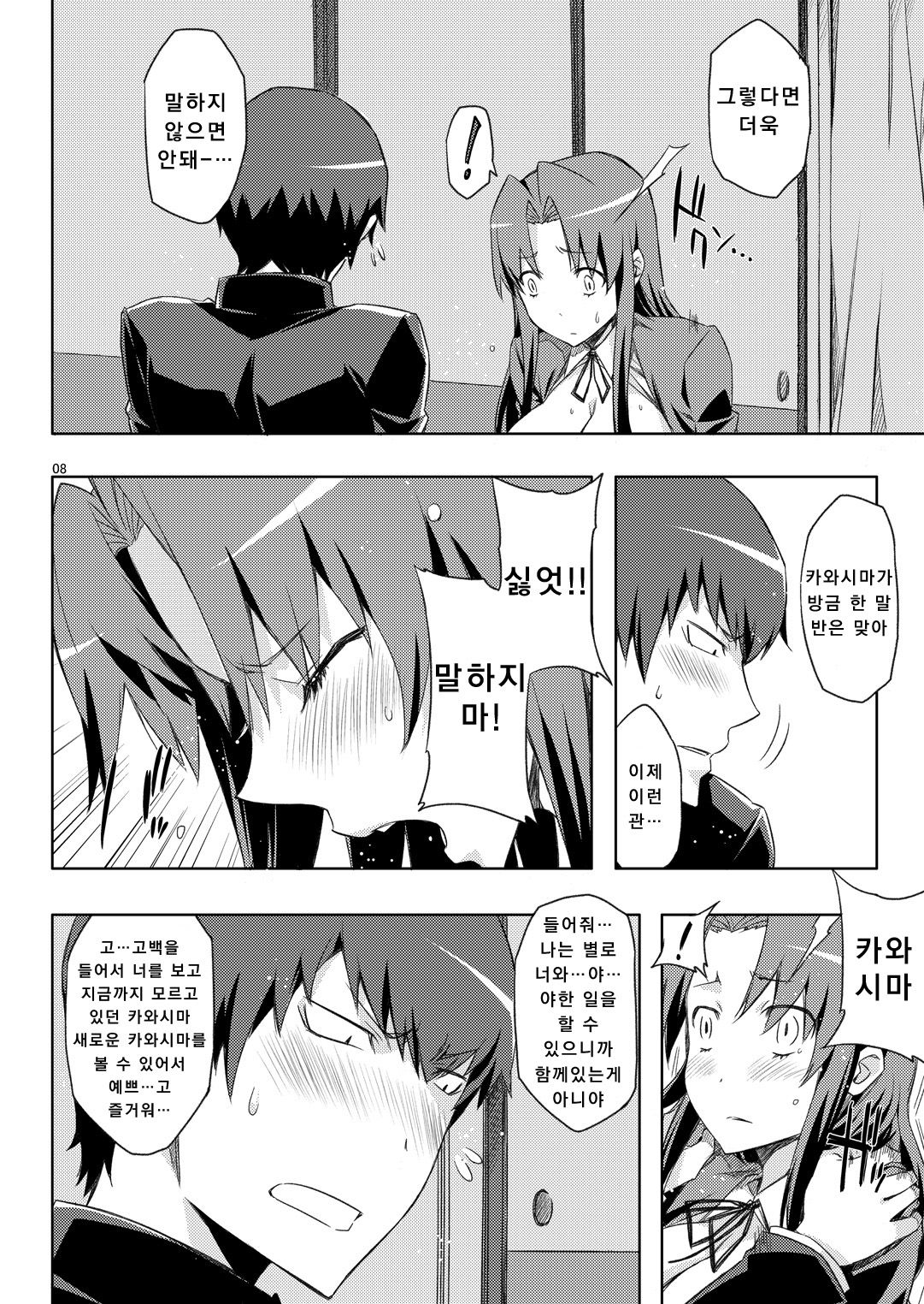 AmiEro!! amichan no eroihon 2 page 7 full