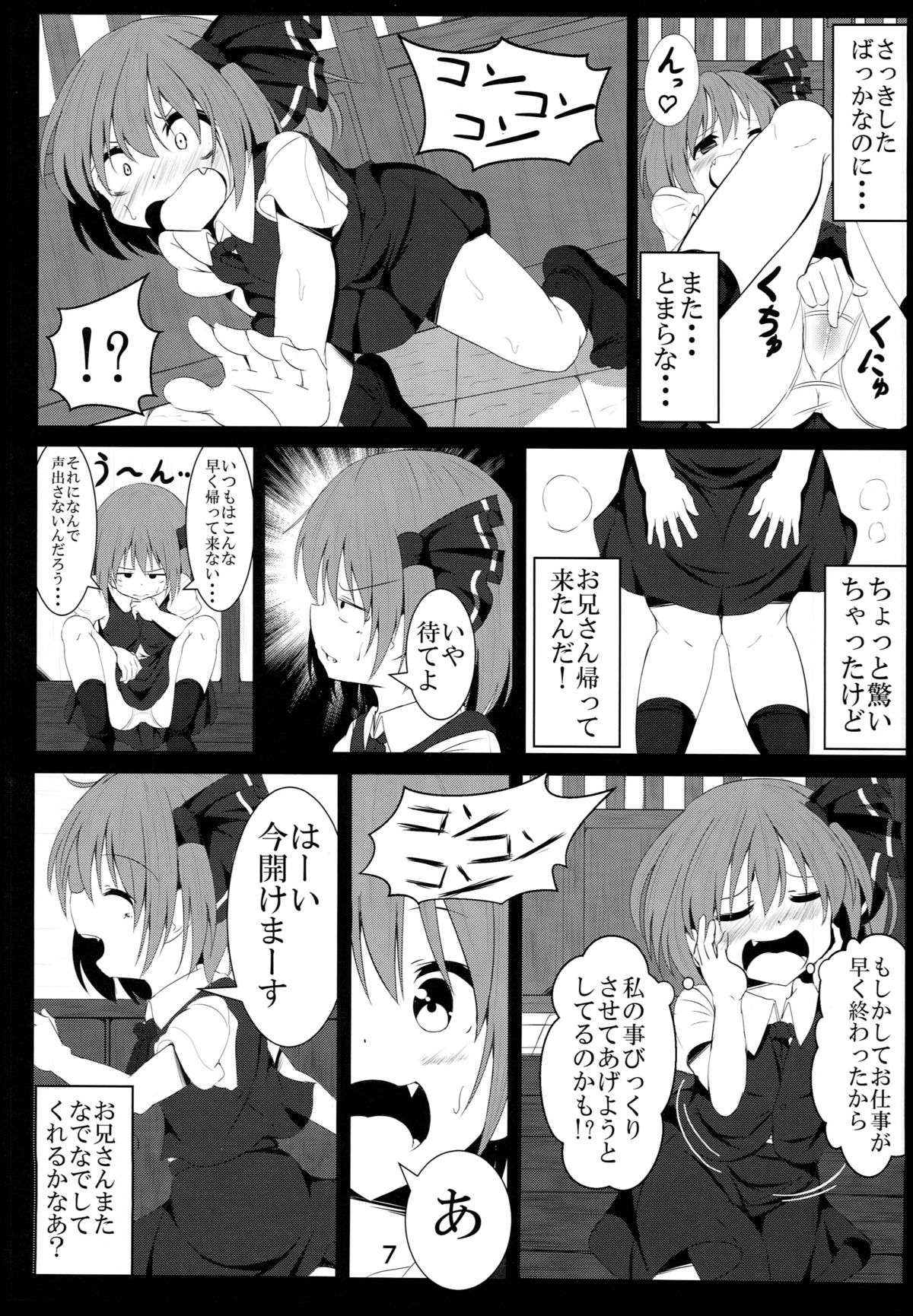 Makkurayami na Mirai page 6 full