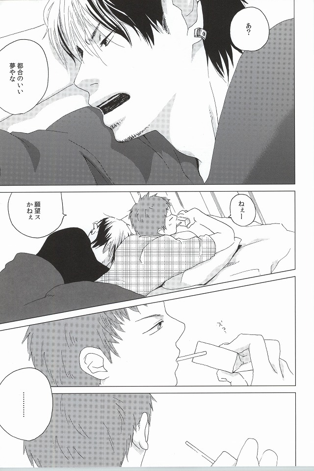 Touch me,and melt me. page 11 full