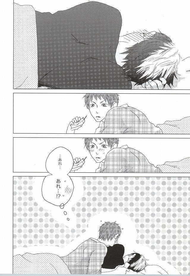 Touch me,and melt me. page 12 full