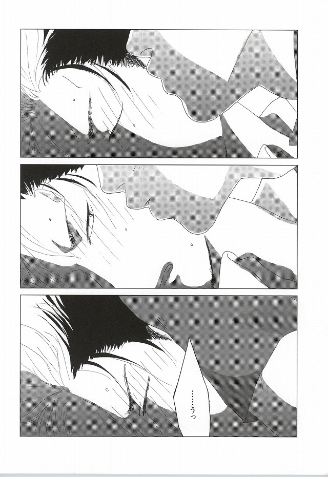 Touch me,and melt me. page 4 full