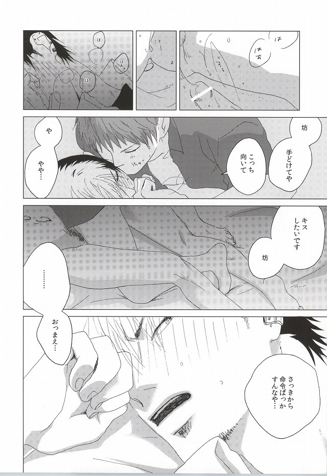 Touch me,and melt me. page 8 full