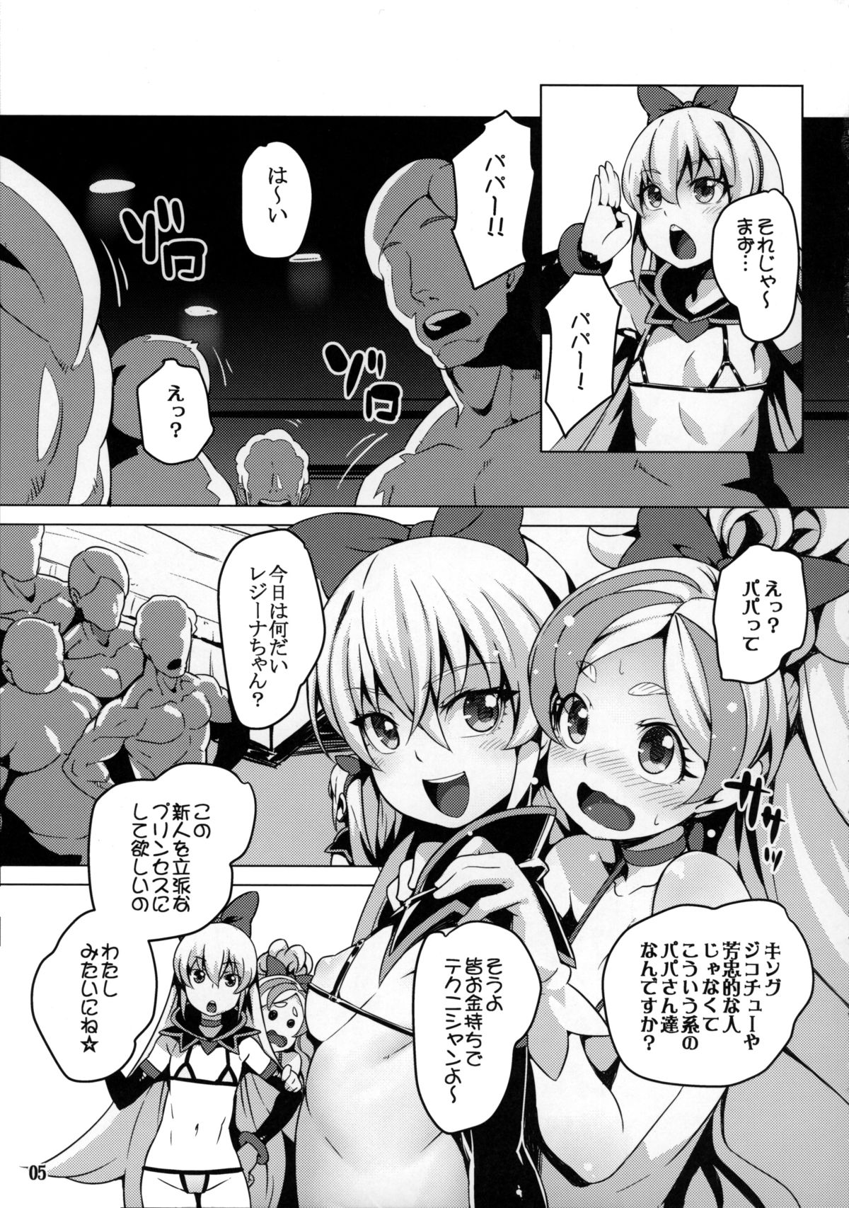 Jikochuu Princess page 4 full