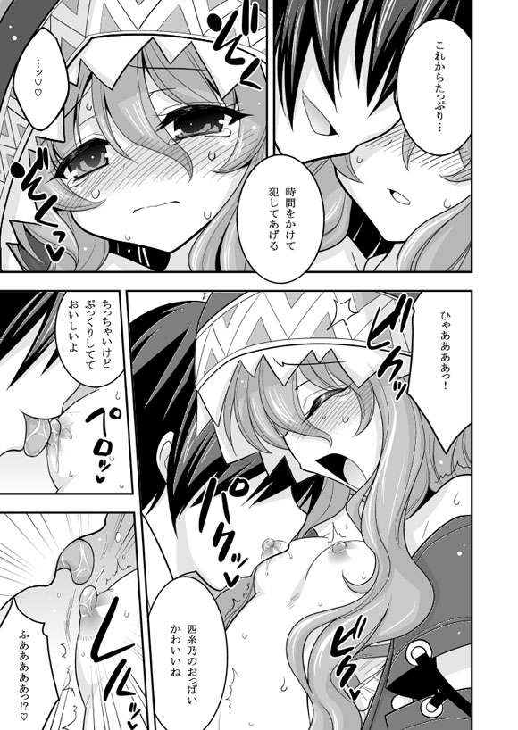 Yoshino Date After page 11 full