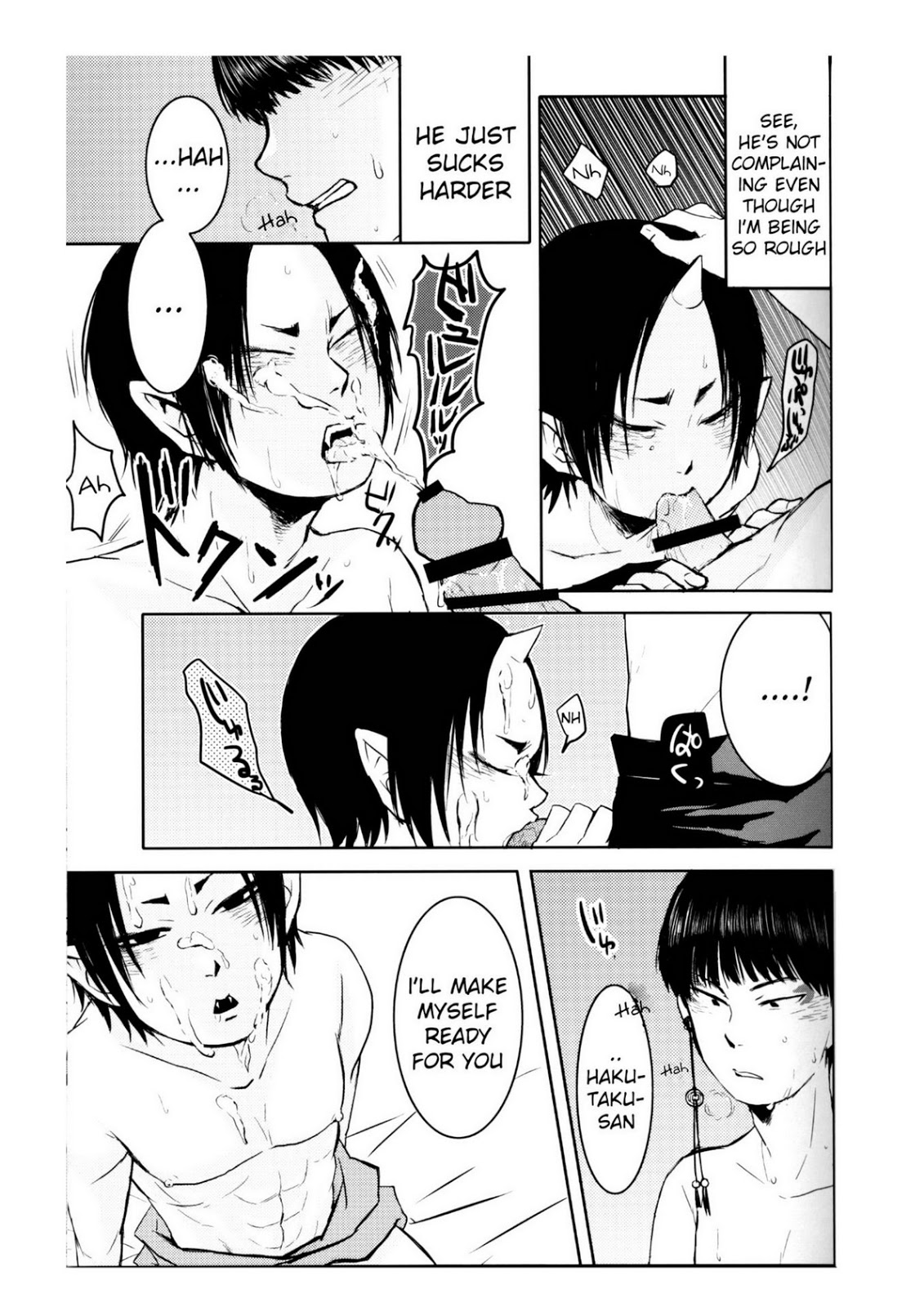 Boku no Umaibo ga… | My Umaibo… page 12 full