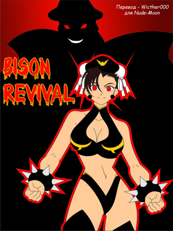[Jimryu] Bison Revival (Darkstalkers, Street Fighter) [Russian] [Witcher000] cover