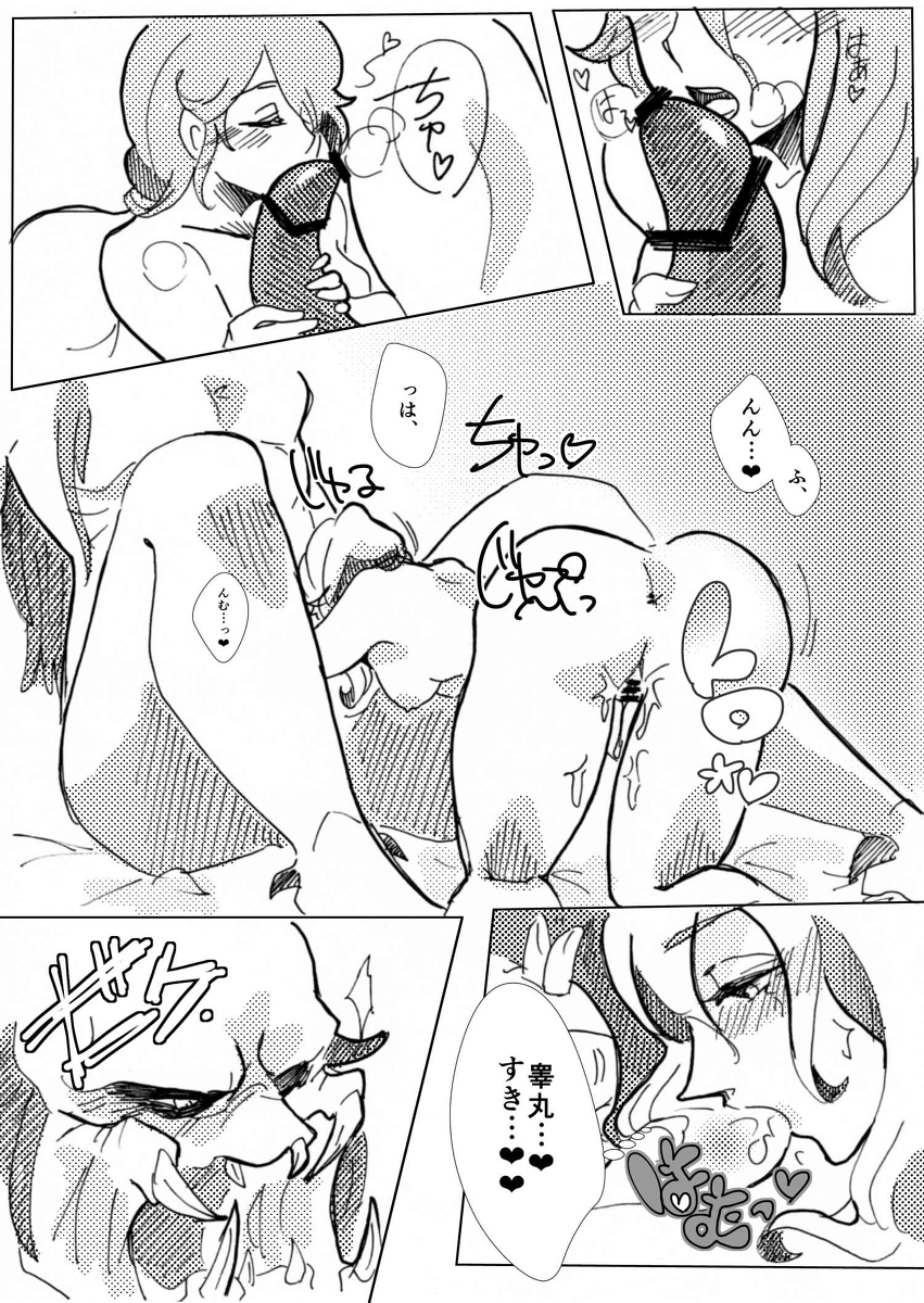 Yautja and Humangirl page 12 full