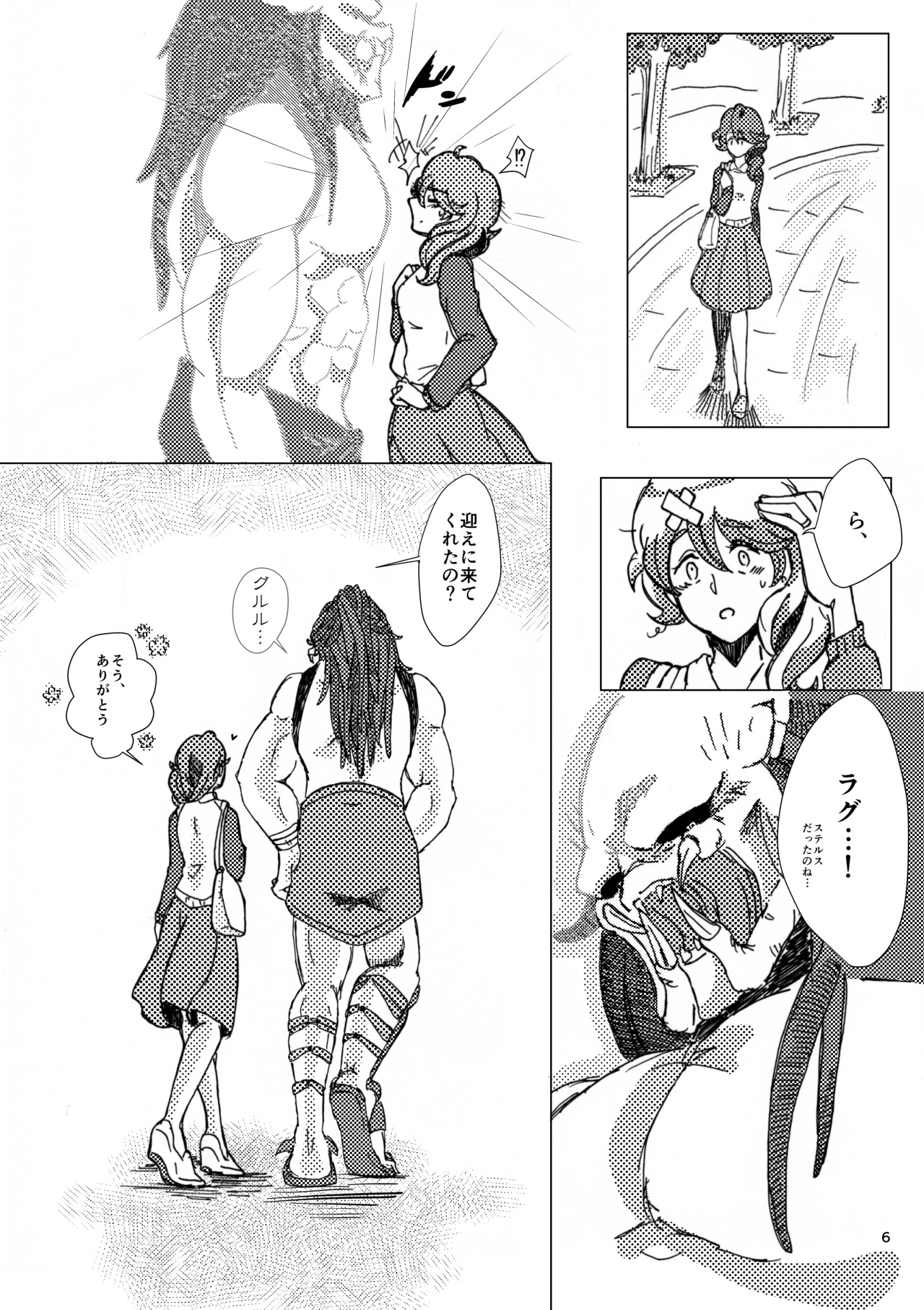 Yautja and Humangirl page 5 full