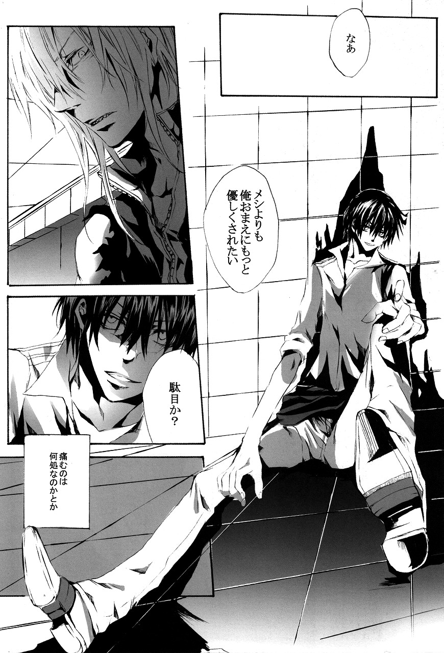 RE*BIDO page 11 full