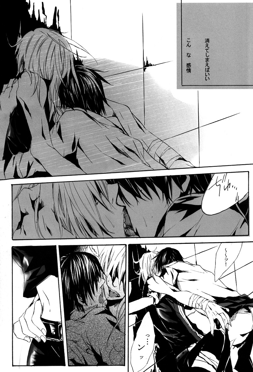 RE*BIDO page 12 full