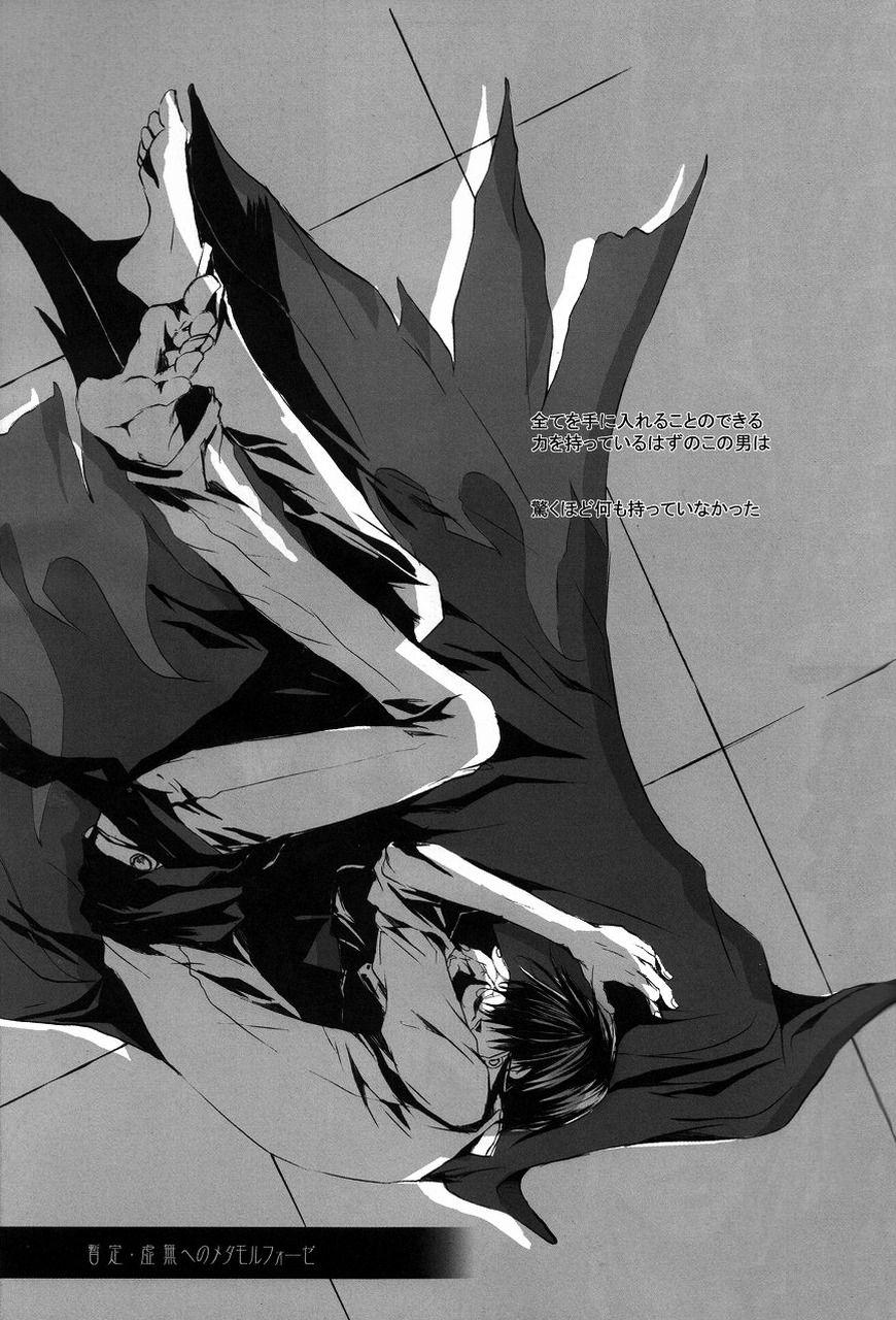 RE*BIDO page 4 full