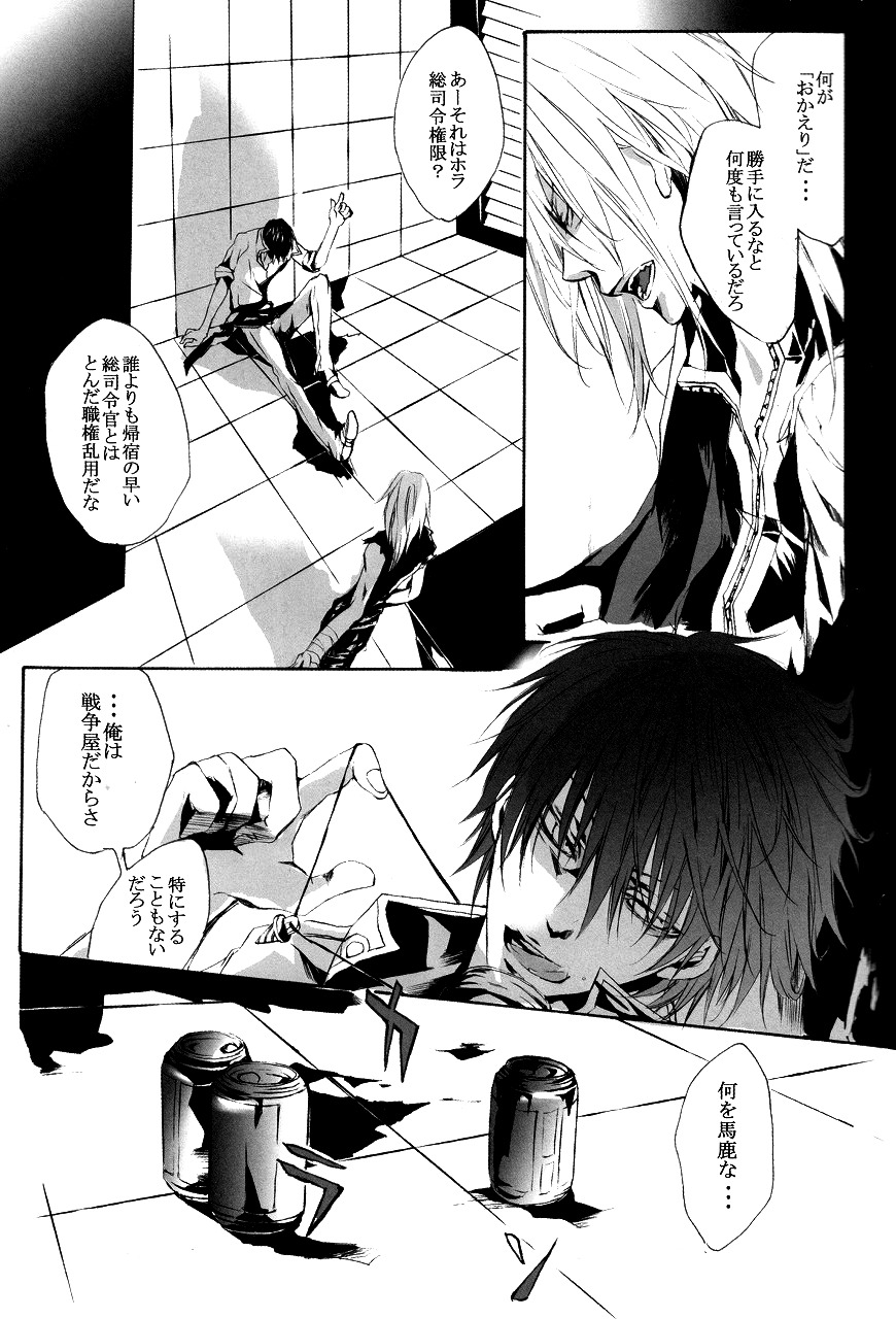 RE*BIDO page 6 full
