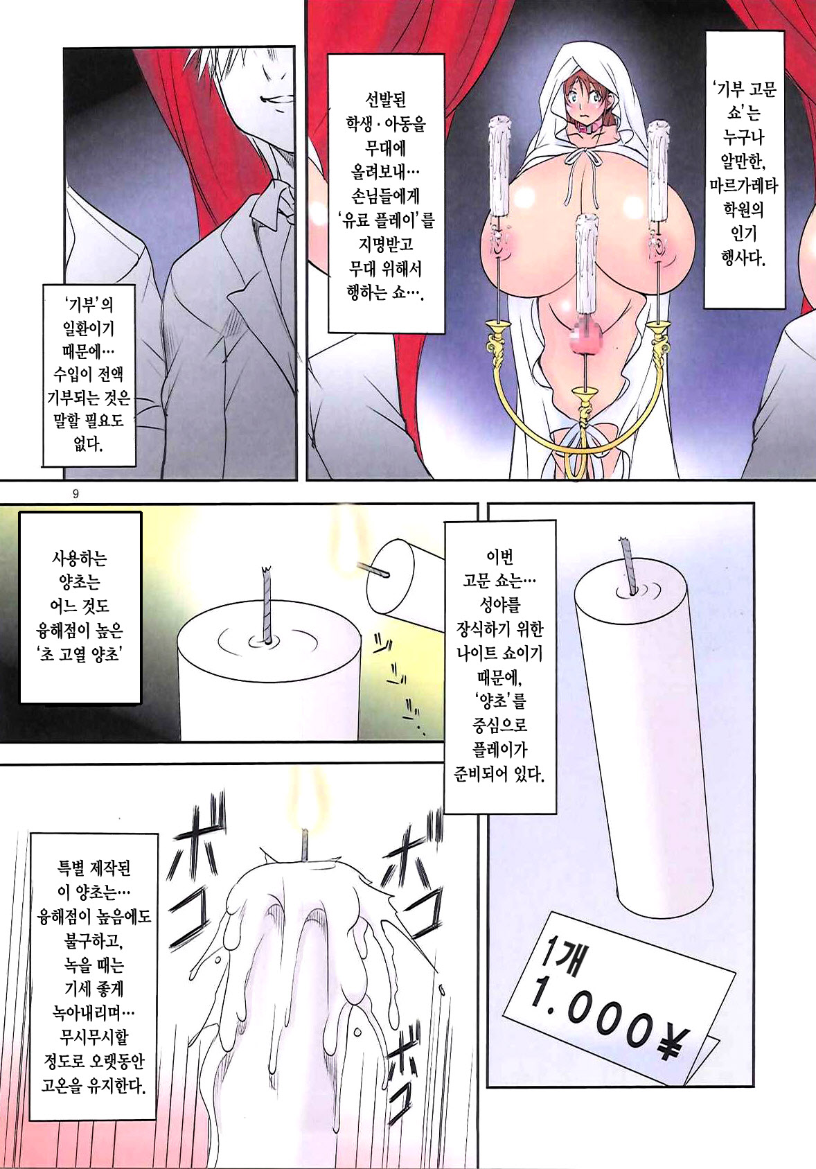 St. Margareta Gakuen COLORFUL! vol.12 page 10 full