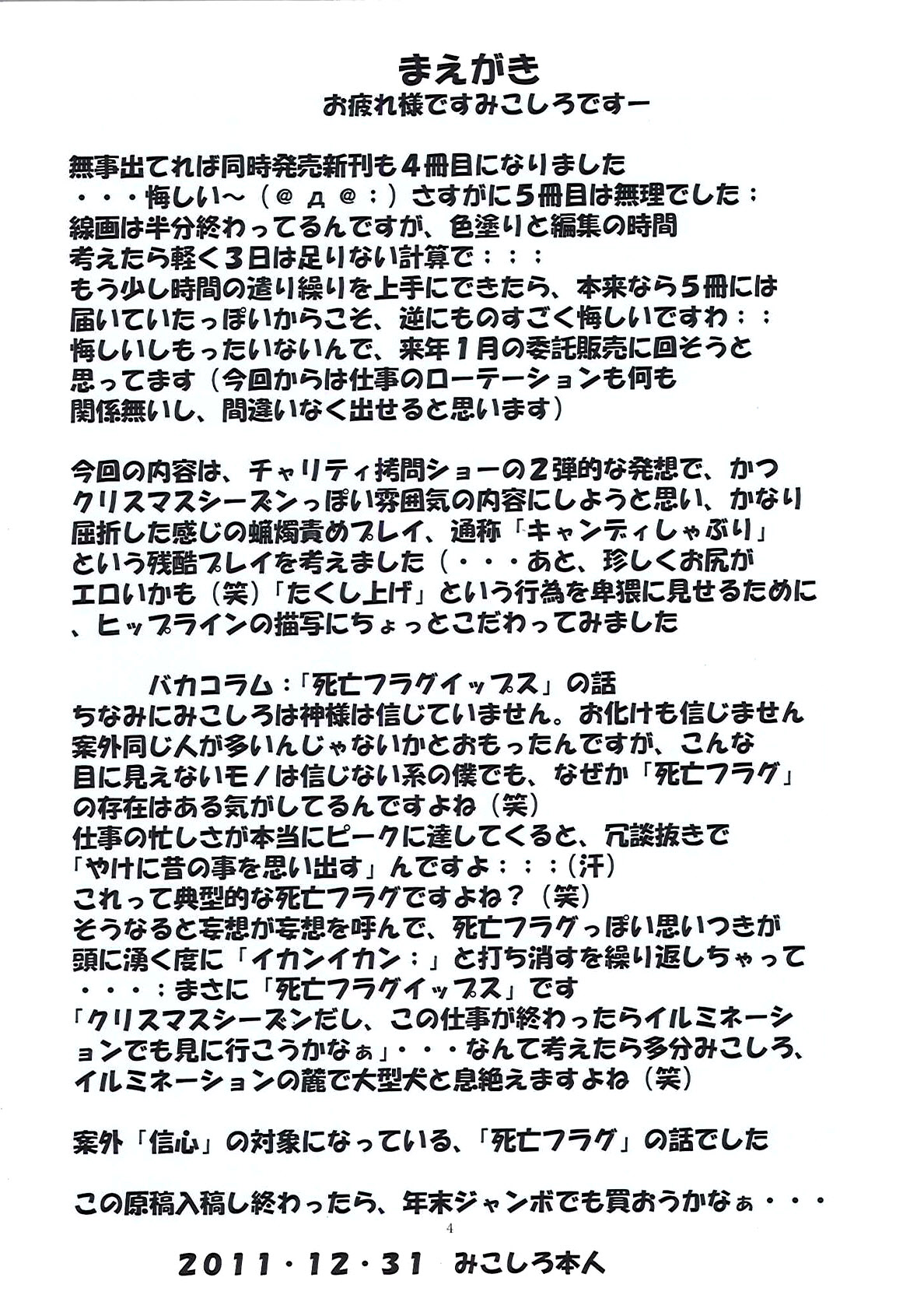 St. Margareta Gakuen COLORFUL! vol.12 page 5 full
