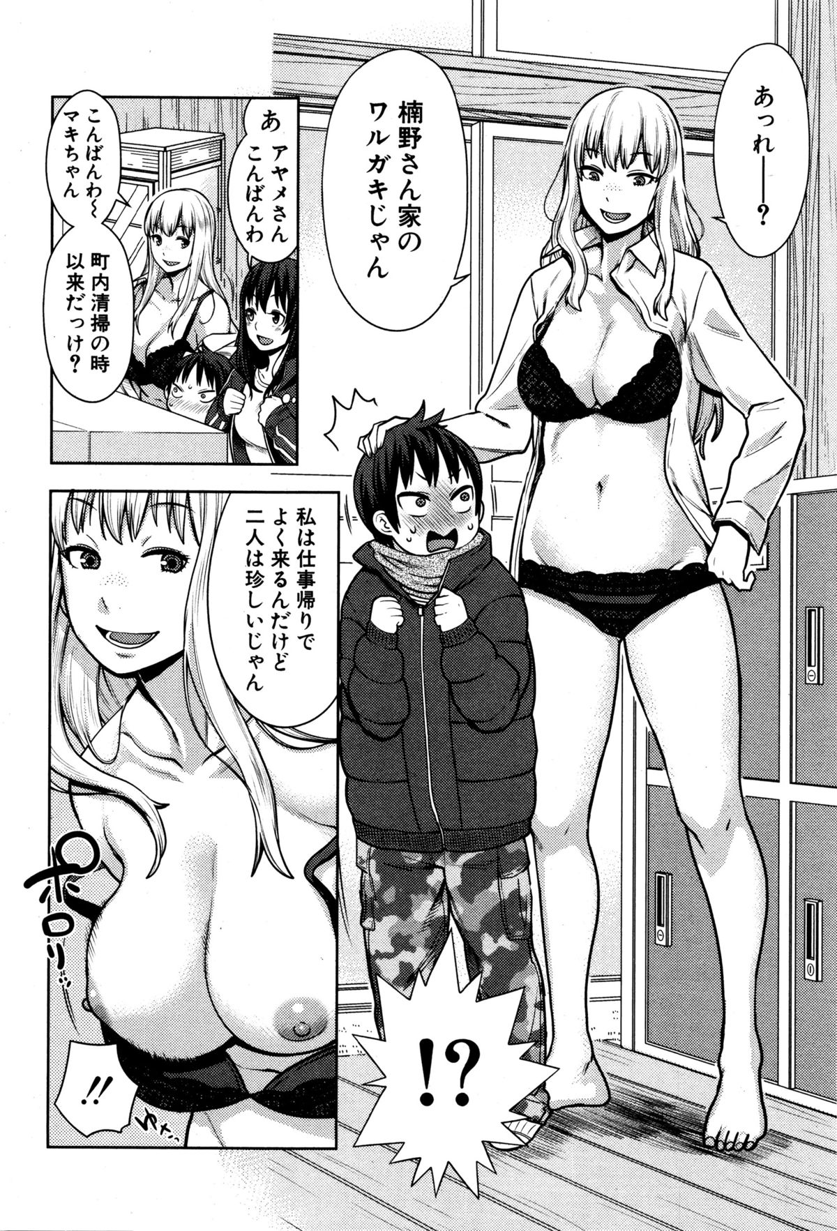 COMIC Shingeki 2016-01 page 12 full
