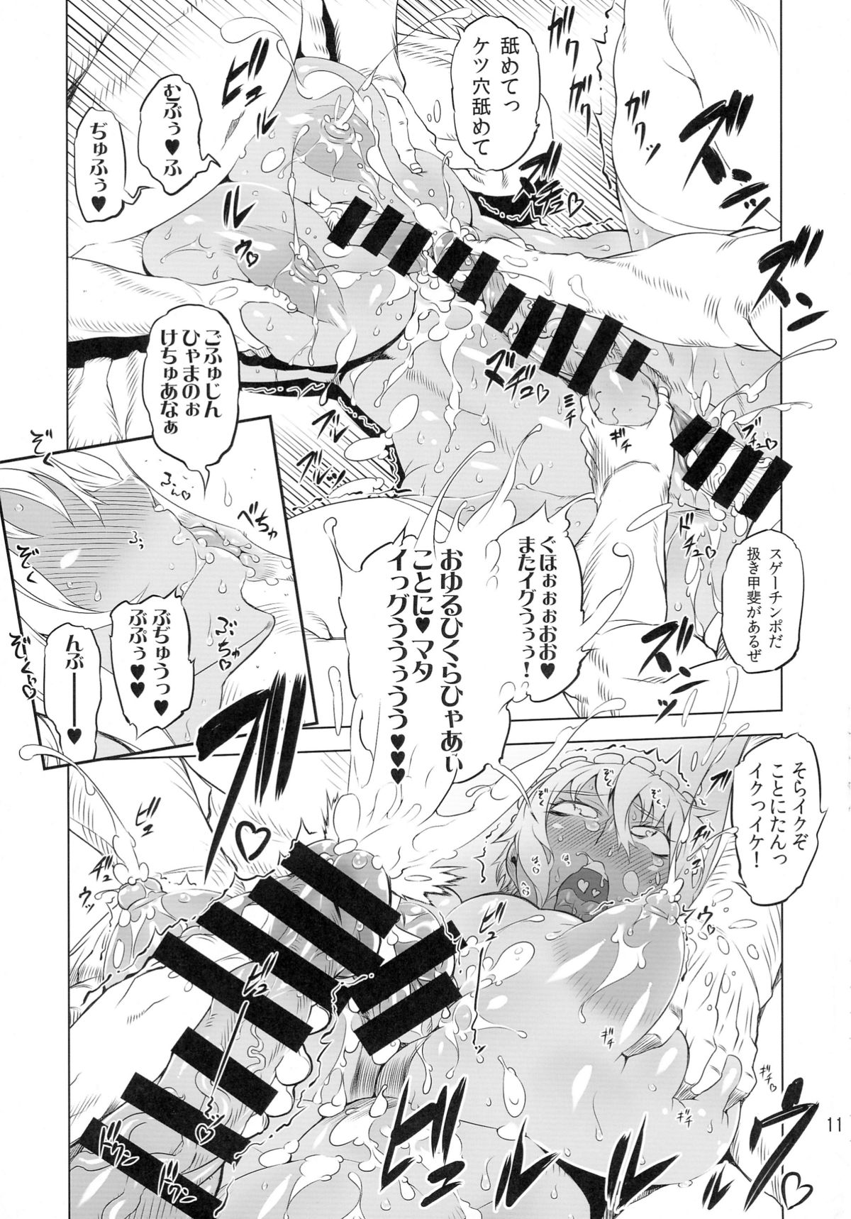 Kotoni-san-tachi to ￮￮ shita Koto wa Wasurenai!!!! page 12 full
