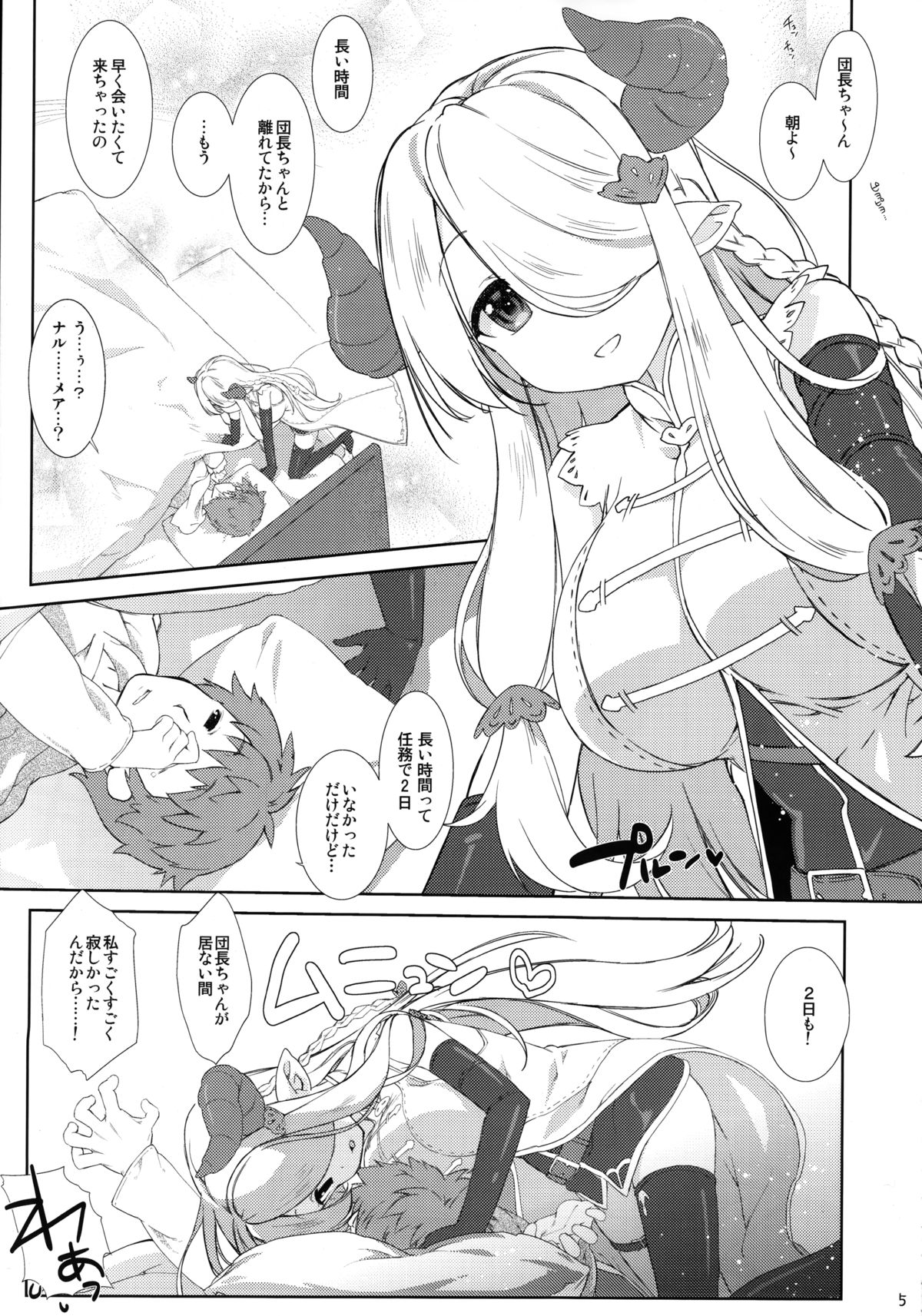 Melcheese 54 page 4 full