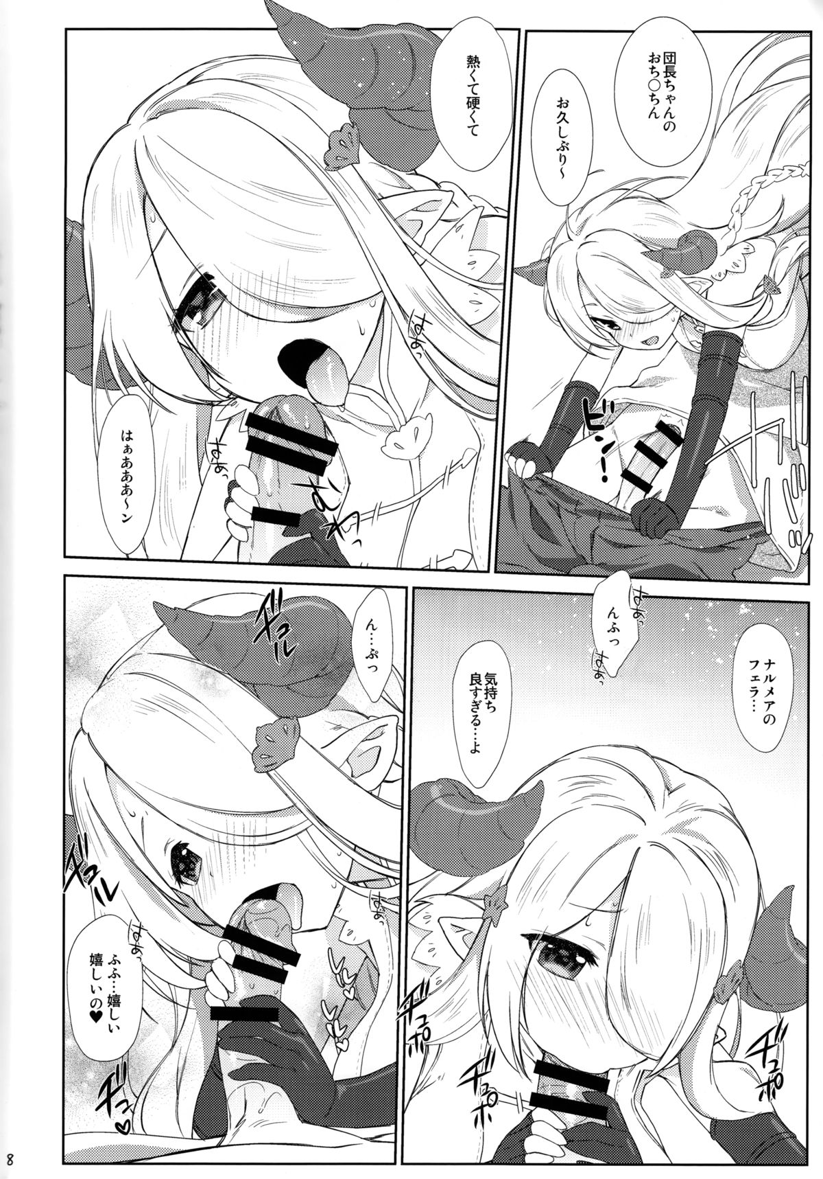 Melcheese 54 page 7 full