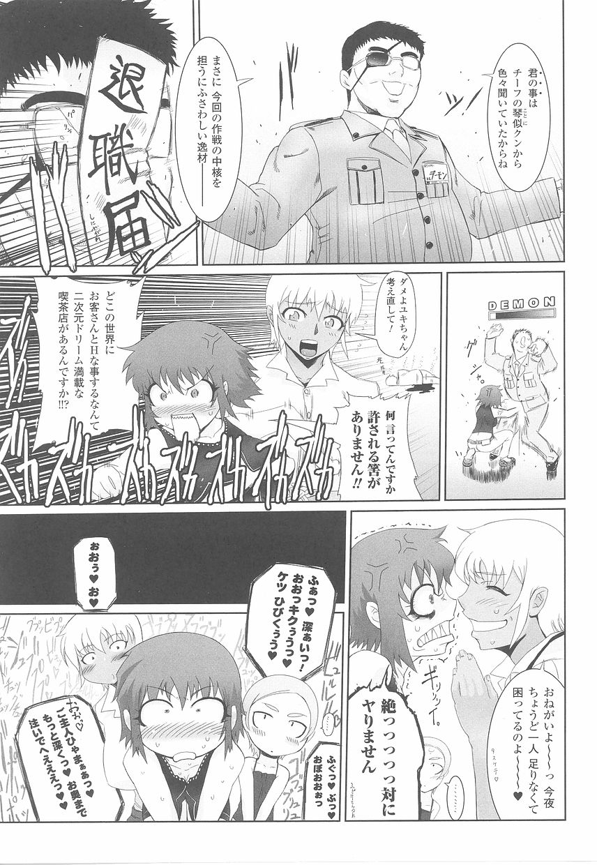 Fellatio Anthology Kouin Ojoku page 11 full