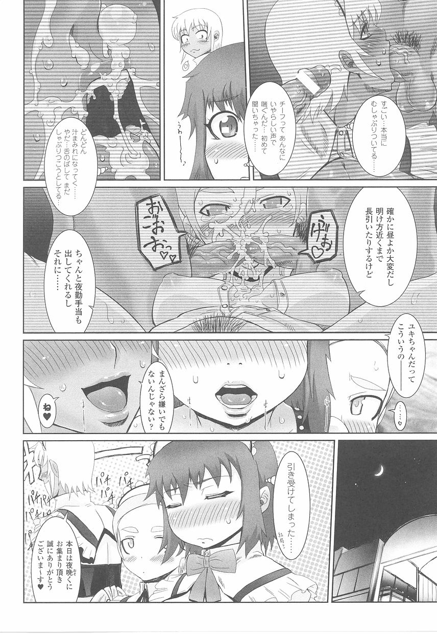 Fellatio Anthology Kouin Ojoku page 12 full