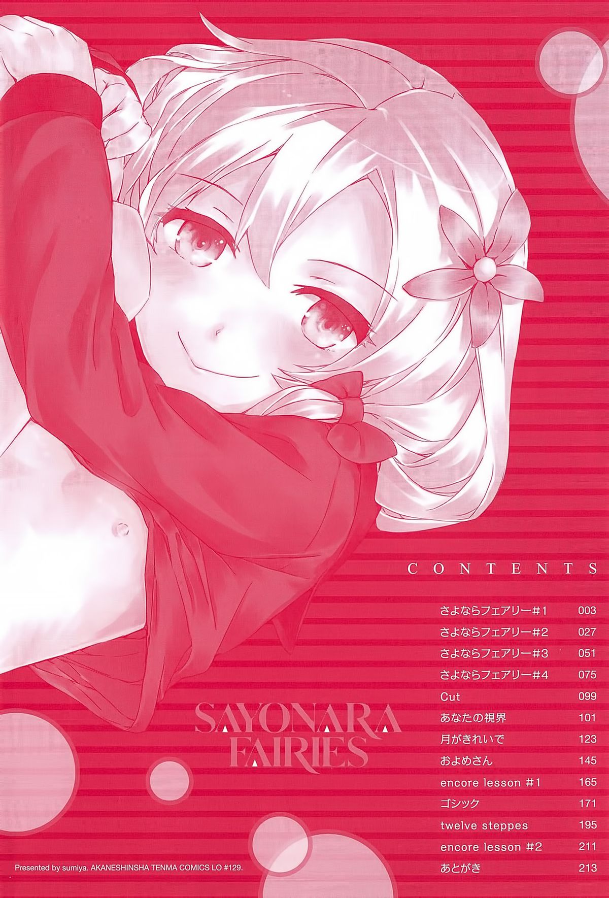SAYONARA FAIRIES page 4 full