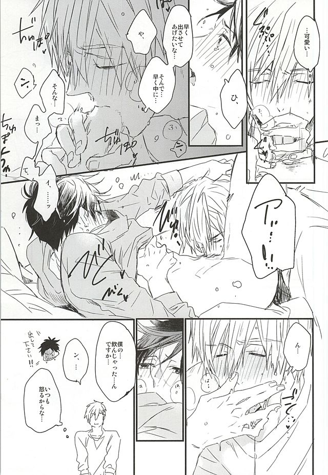 Makoto-senpai, daisuki desu. page 11 full